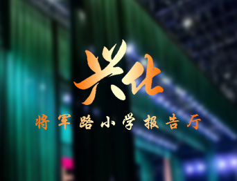 通用舞臺(tái)設(shè)備興化將軍路小學(xué)報(bào)告廳舞臺(tái)吊桿<div   id=