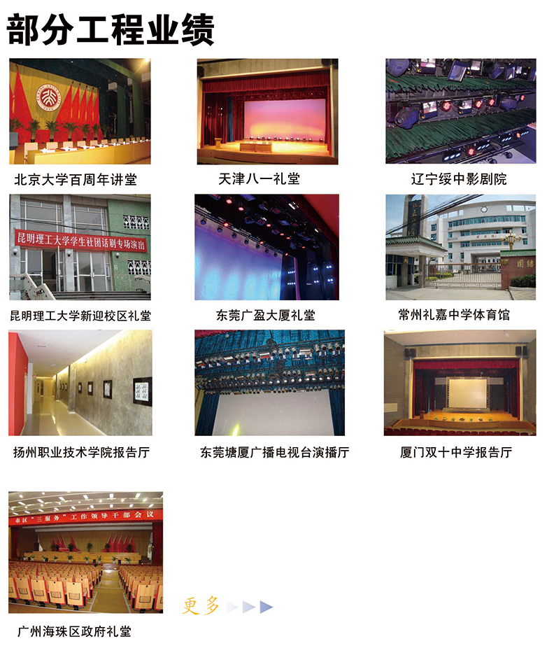 專注舞臺(tái)阻燃幕布<div   id=