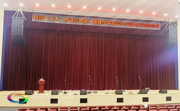 廣州雅源學(xué)校舞臺阻燃幕布、舞臺座椅<div   id=