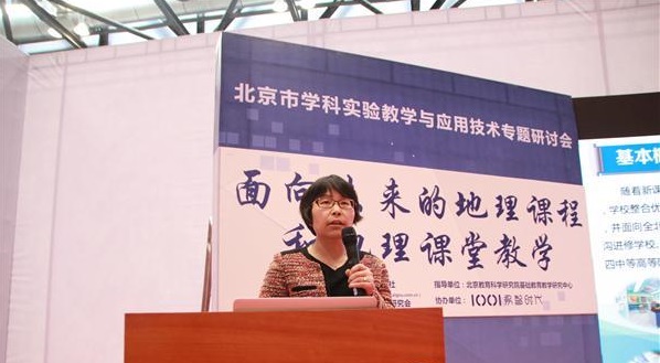 新課標(biāo)背景下未來地理課堂教學(xué)如何開展？