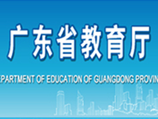 省教育裝備中心召開貫徹落實《教育部關(guān)于加強(qiáng)和改進(jìn)中小學(xué)實驗教學(xué)的意見》研討會