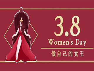 活出精彩，活出個性，做新時(shí)代的女性