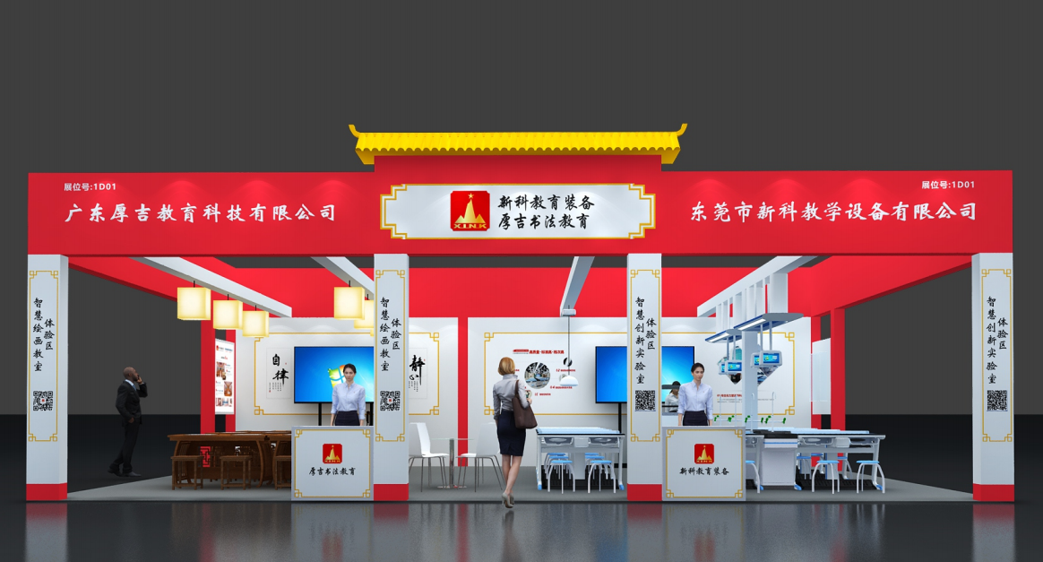 第21屆廣東教育裝備展覽會(huì)圓滿(mǎn)結(jié)束！