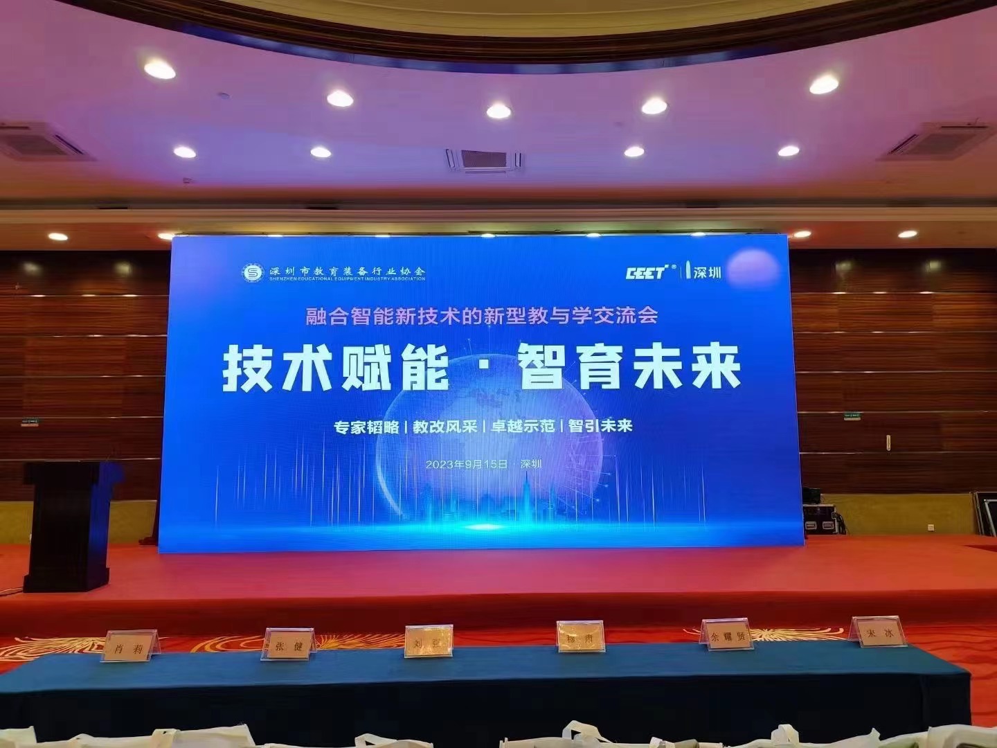 第五屆深圳教育裝備博覽會(huì) 完美收官！