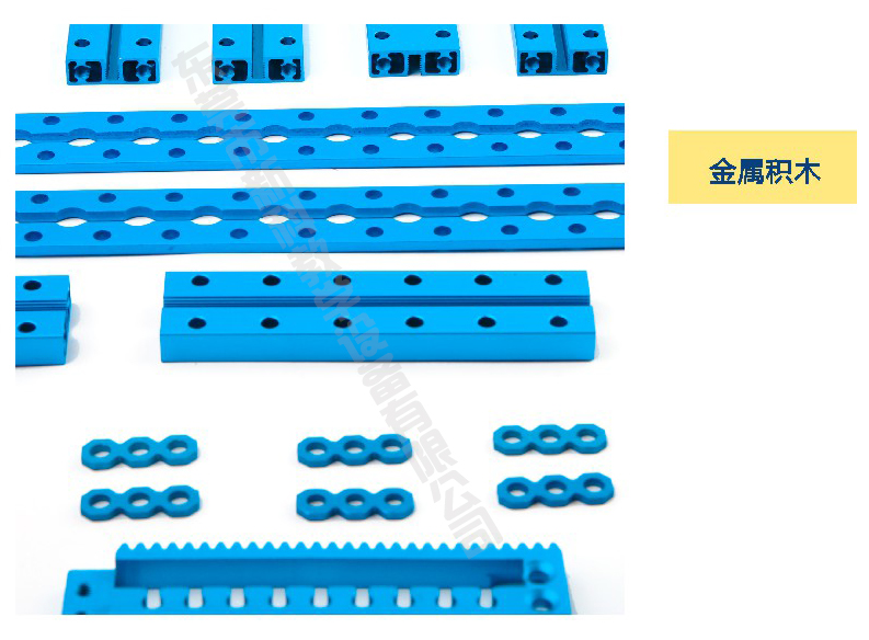 <a href='http://www.387675.com' target='1' style='font-size:14px; font-weight:bold; color:#0080ff;'>創(chuàng)客實驗室</a>金屬積木
